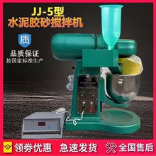 JJ-5�� ˮ���zɰ����CJJ-H ����ҏ���ԇ�x���o�a���xNJ-160A