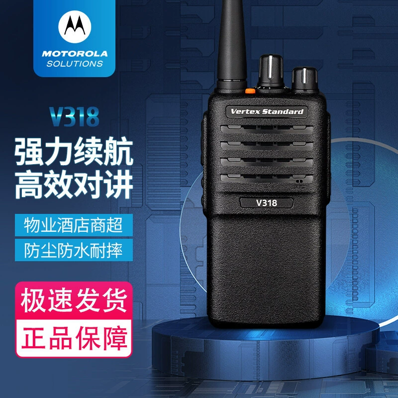 Профессиональная рация Moto V318 высокой мощности для коммерческого использования в гостиницах, наружная беспроводная рация дальнего действия, портативная станция