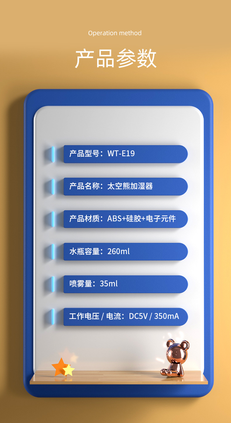 太空熊加湿器_13.jpg