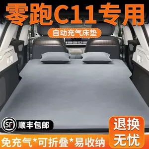 Zero Run C11 üçün xüsusi şişmə matras, yaddaş köpüklü hava yatağı
