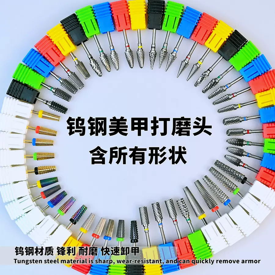 钨钢美甲打磨头卸甲抛光去死皮前置处理指甲磨头钻头交叉齿