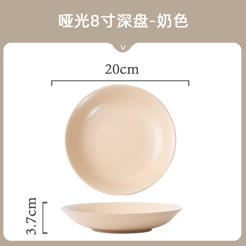 매트 크림 - 8inch 깊은 접시