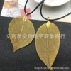 The elegant version of the golden leaves 24K gold -plated women's pendant necklace pendant GC00915