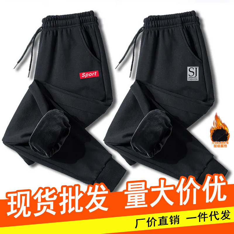 New autumn and winter plus velvet padded Korean version of warm pants pants pants large size men's toe pants spot a generation of hair