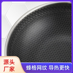 炒鍋304不鏽鋼炒菜鍋不沾蜂窩批發少油煙電磁爐通用家用不粘鍋