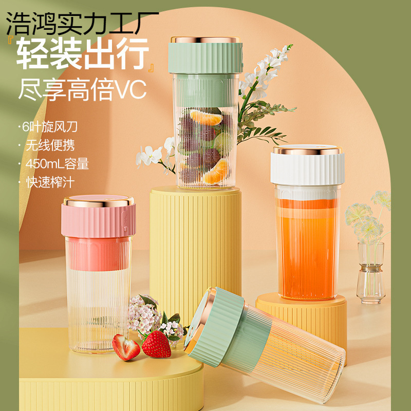 多功能便携榨汁机小型家用全自动榨汁杯炸果机果蔬豆浆辅食果汁机