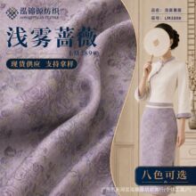 女装提花面料服装面料布料清雅新中式连衣裙旗袍现货批发浅雾蔷薇
