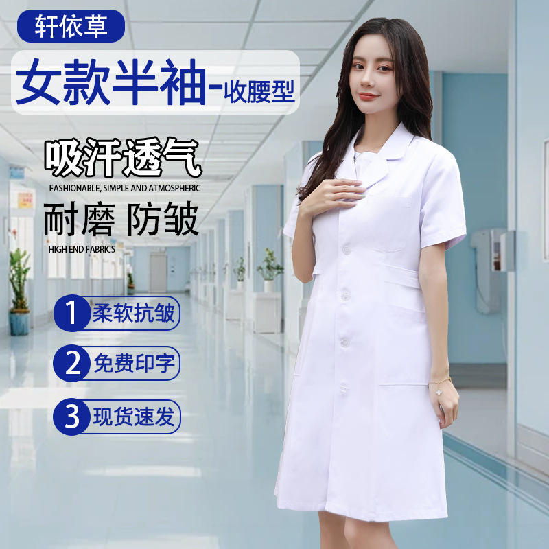 医生白大褂加印LOGO门诊药房美容院工作服医疗机构大夫护士服|undefined