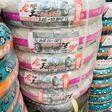 正新龙王100/90-10半热熔真空胎90/80-12  70/90-12 90/90-12 3.0