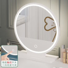 台式化妆镜带灯家用大号梳妆台镜子卧室网红圆形镜子简易桌面北杨