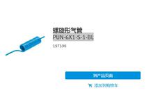 ��FESTO �����Κ�� PUN-4X0,75-S-1,5-BL 197589 197590 �F؛