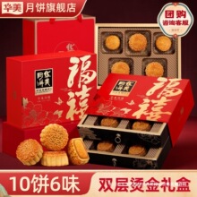 华美月饼礼盒装广式蛋黄白莲蓉2025新款中秋节送人礼品团购糕点
