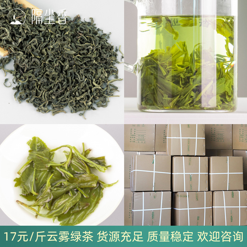 Уровень 4 облачный зеленый чай A (начинается 10 фунтов)