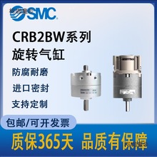 SMCDCB2BW10/CRB2BW20/CRB2BWU30/40SZ-90S/180S/27̫