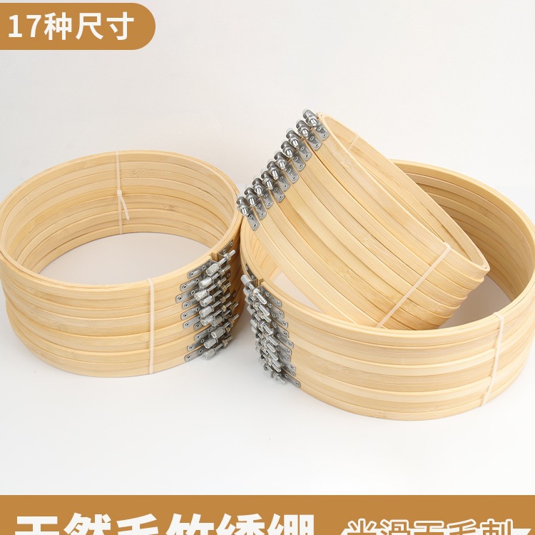 刺绣绣绷竹绣棚框绣花棚圈竹圈圆形十字绣辅助工具手持绣架绷撑子