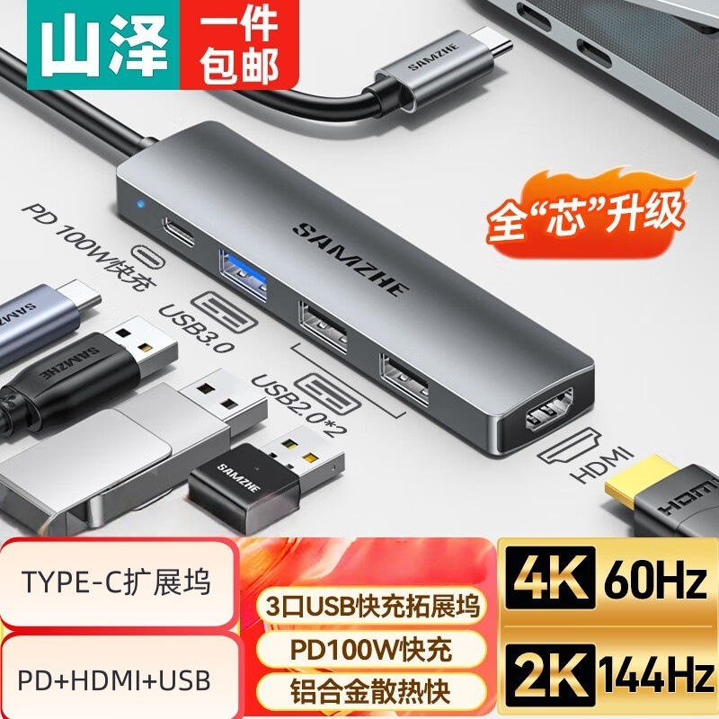 Shanze Type-C ドッキング ステーション Thunderbolt 4 ドッキング ステーション HDMI アダプター USB スプリッター ファイブインワン ドッキング ステーション|undefined