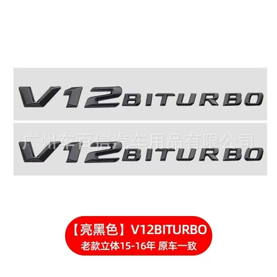 Mercedes-Benz Old Model 3D Modified: Car logo - a-pair-of-old-v12biturbo-stereo-gloss-black