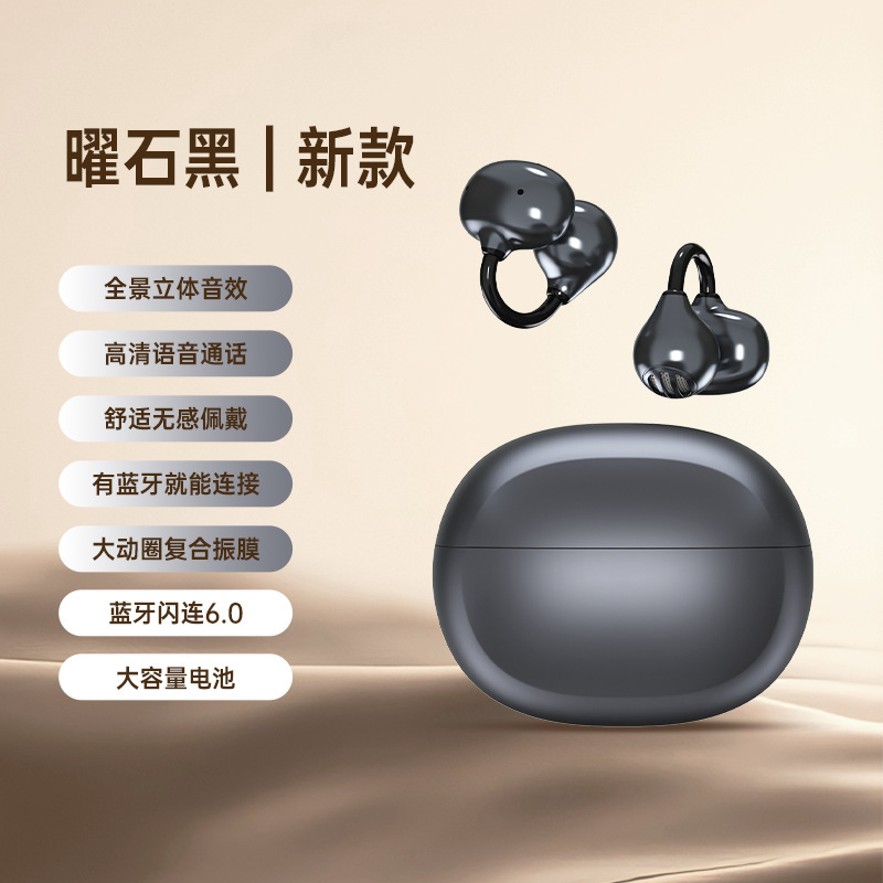 跨境夹耳式不入耳无线蓝牙耳机不漏音音质好大电量骨传导OWS耳机|undefined