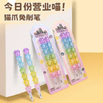 可爱猫爪拼接子弹铅笔 小学生免削可换芯铅笔 创意文具吸卡套装