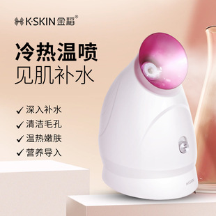 Golden Rice Face Steamer Cold and Hot Double Spray Hot Spray Face Steamer Face Hydrating Beauty Instrument Nano Steam Sprayer for Home
