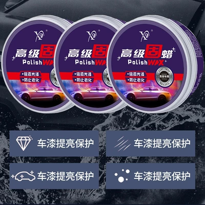 dustproof waterproof car paint surface – Car wax