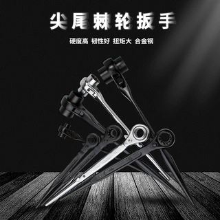 EXPLOIT 17-22mm镜面双向尖尾棘轮扳手 扳手工具 汽修工具 022210