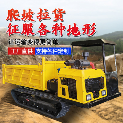 [全地形农用履带爬山虎山地履带爬山车3吨5吨8吨爬山虎履带运输车]