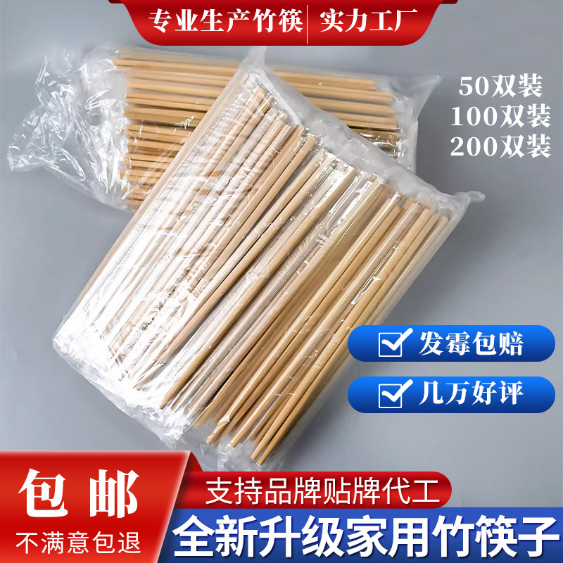 源头厂家批发天然楠竹筷子家用高档无漆无蜡双家庭装一人一筷
