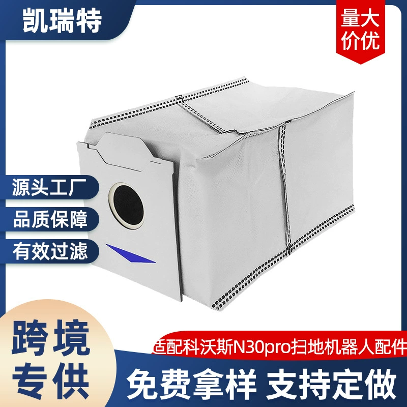 Подходный Covos N30PRO подметает робот аксессуары для пылесборника Углерод ткань пылесос нетканый мешок для мусора