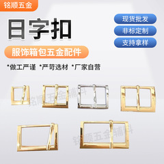 金属製の針付き日本製バックル、バッグ、ハンドバッグ、金具、衣類、ズボン、バッグ、ボタン、革製品のバックル