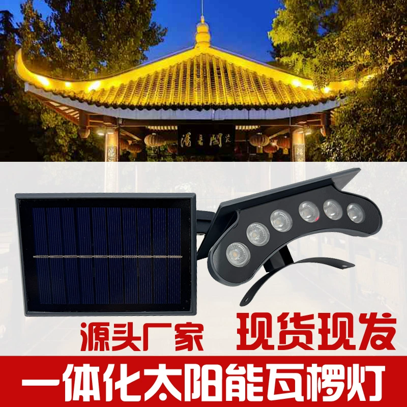 Специально разработаны для трансграничной инженерии, интегрированные солнечные лампы для черепицы, точечные светильники для крыши древних зданий, лампы для черепицы для древних зданий.