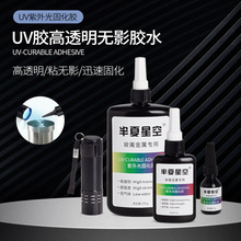 ��������uv�z��������ˮ����ˇƷ�Ʒ͸���o��ճ���ٸ�uv�oӰ�zˮ
