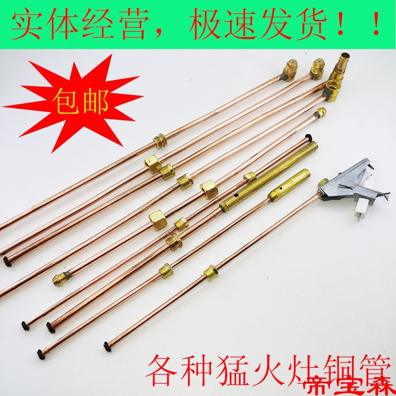 Stove over high heat Fire Assembly Handle injector Gas stove parts Injection Electronics Fire Copper tube