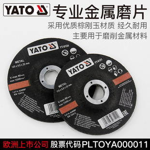 Yiertuo Grinding Metal Grinding Wheel Industrial Grade Steel Brown Jade Grinder Hand Grinding Wheel Hand Grinder Grinding Disc