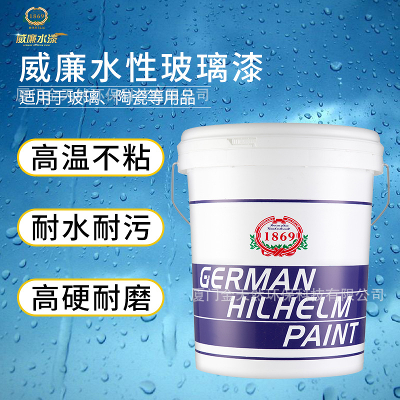 抗污耐磨水性玻璃漆耐水煮耐酒精耐高低温环保水性陶瓷漆福建厂家