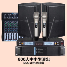 演出功放舞台婚庆乐队学校音响套装专业户外大功率航空箱15KTV