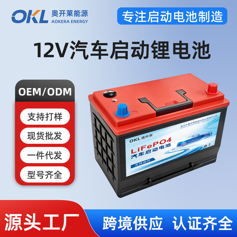Amazon Supplies 12V Car-Start Lithium Batteries That Can Be Used at Low Temperatures, Lithium Iron Phosphate Start-Stop Batteries from the Source Factory