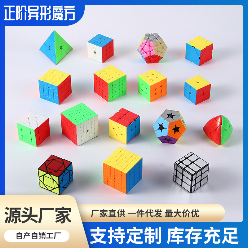 Demonic Culture Charming Dragon Third Order Rubik's Cube 244567 Pyramid Five Rubik's Cube Gift Box Solid Color Sticker Rubik's Cube