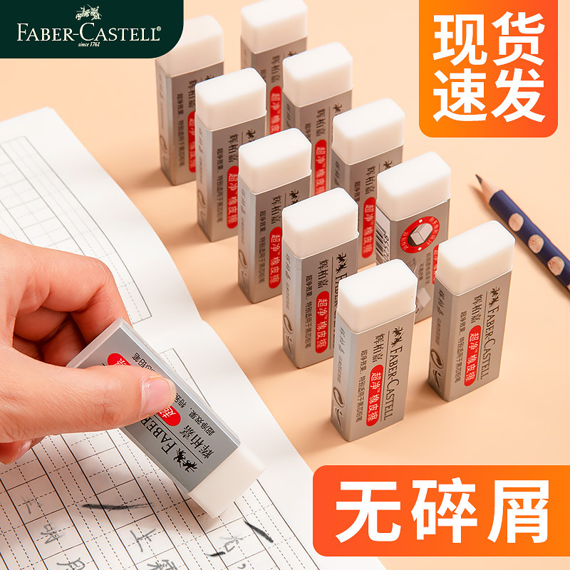 German Faber-Castell Eraser Ultra-Clean Eraser for Elementary School Students and Children, Suitable for Sketching, Art, and Drawing German Faber-Castell Eraser Ultra-Clean Eraser for Elementary School Students and Children, Suitable for Sketching, Art, and Drawing