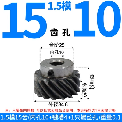 Diferensial dişli dəstləri Custom Gears - left-hand-helical-gear-15-module-15-teeth-10mm-bore