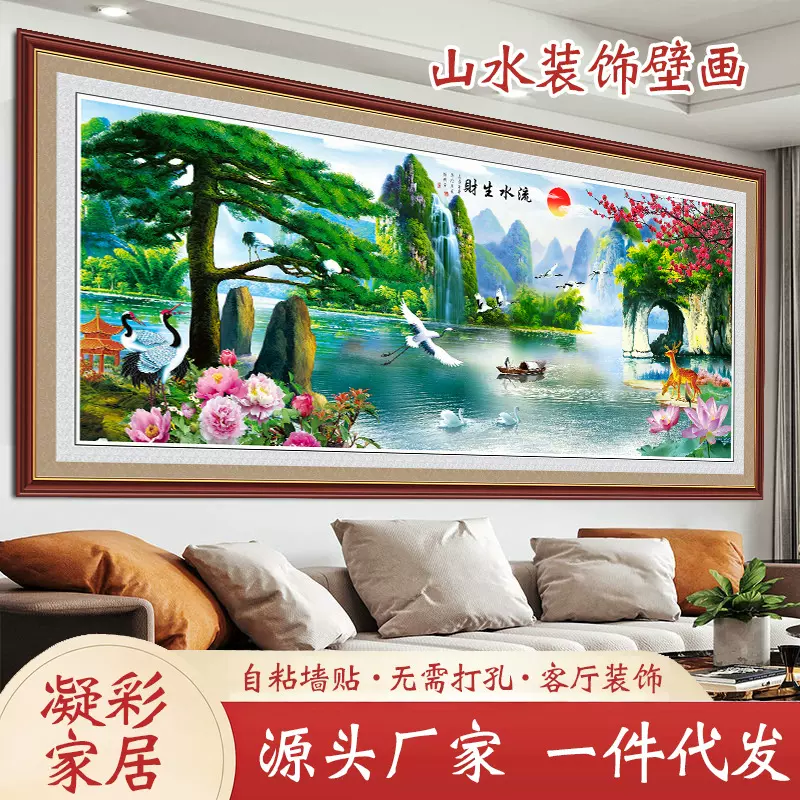 山水画沙发背景壁画背景墙贴自粘装饰画墙壁贴纸极简墙贴画挂画