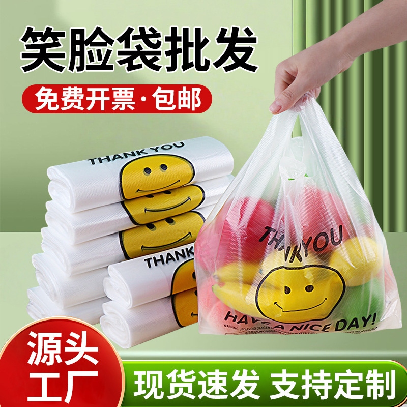 Transparent Smiley Face Vest Bags for Food Supermarket Shopping, Takeaway Packaging, Portable Plastic Convenience Bags, Wholesale in Stock