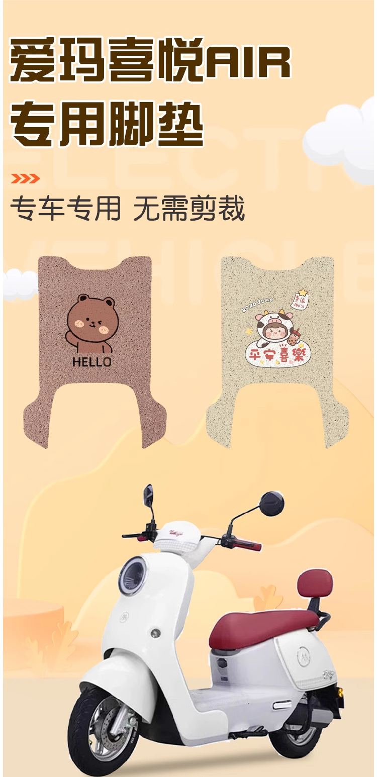 Emma Joy Foot Mat Air Special Electric Car Foot Mat Waterproof and Dustproof Green Battery Car Can Be Customized with Patterns
