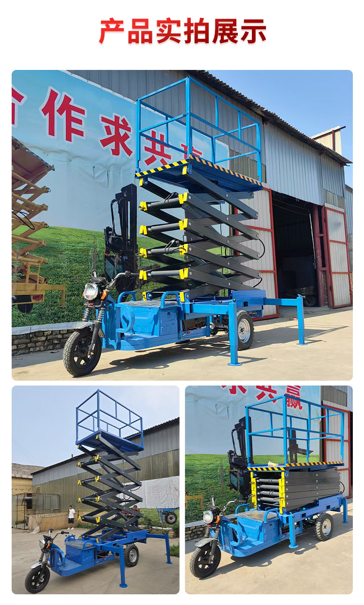Electric Three-Wheel Hydraulic Lift Platform, Aerial Work Platform, Scissor-Type Indoor and Outdoor Climbing Vehicle, Mobile Lifting Platform