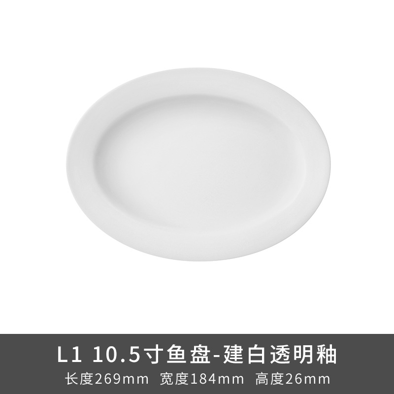 Transfronterizo LZ Luhang cerámica blanca pura cubiertos minimalistas platos de sopa platos de arroz platos de pescado sopa de sopa
