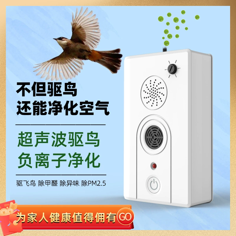 Ультразвуковой репеллент от птиц артефакт электронный репеллент от птиц сад репеллент от птиц дезодорант очистки воздуха