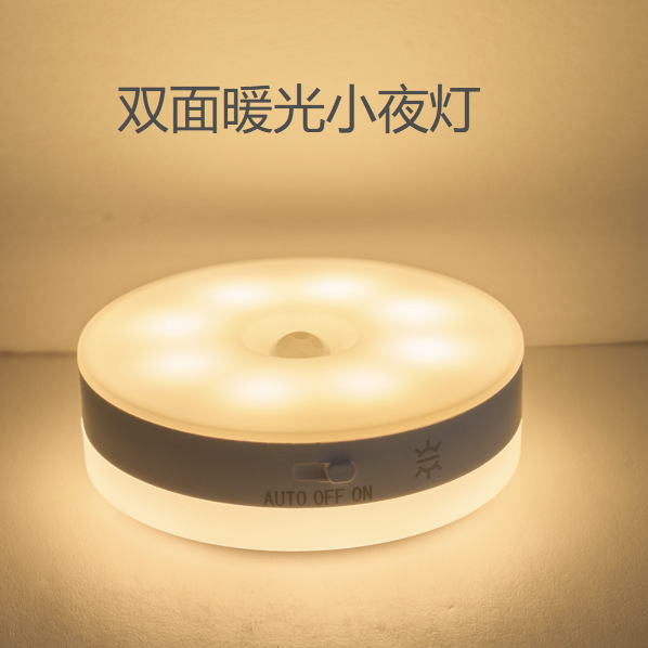 LEDボトムライト、両面発光、充電式、磁気誘導式ナイトライト、ワードローブライト、キャビネットライト、クロスボーダー専用|undefined