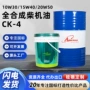 合成10w3015w40发动机柴机油