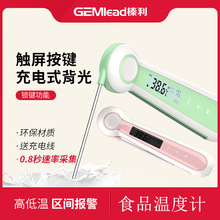 榛利食品温度计宝宝奶瓶测水温奶温油温烘焙精准家用厨房温度计