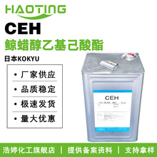 �ձ�KOKYU CEH �LϞ���һ������� �᝙�� ���턩 ���w�� 10g��ӆ